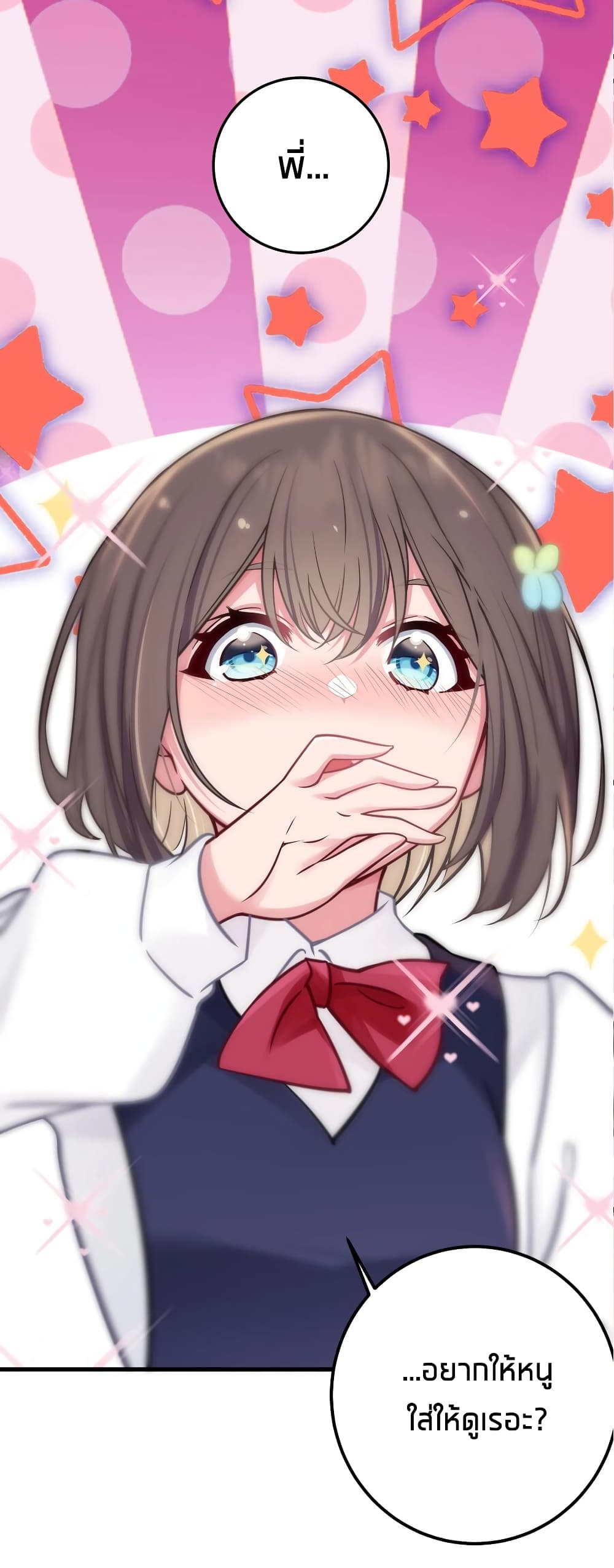 Fake Girlfriend? My Fault? แฟนปลอมแล้วไงความผิดฉันเหรอยะ!!! 18-18
