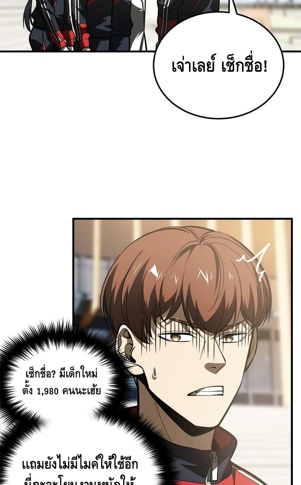 Global Martial Arts ระบบจอมยุทธสุดโกงแห่งโลกคู่ขนาน 178-178