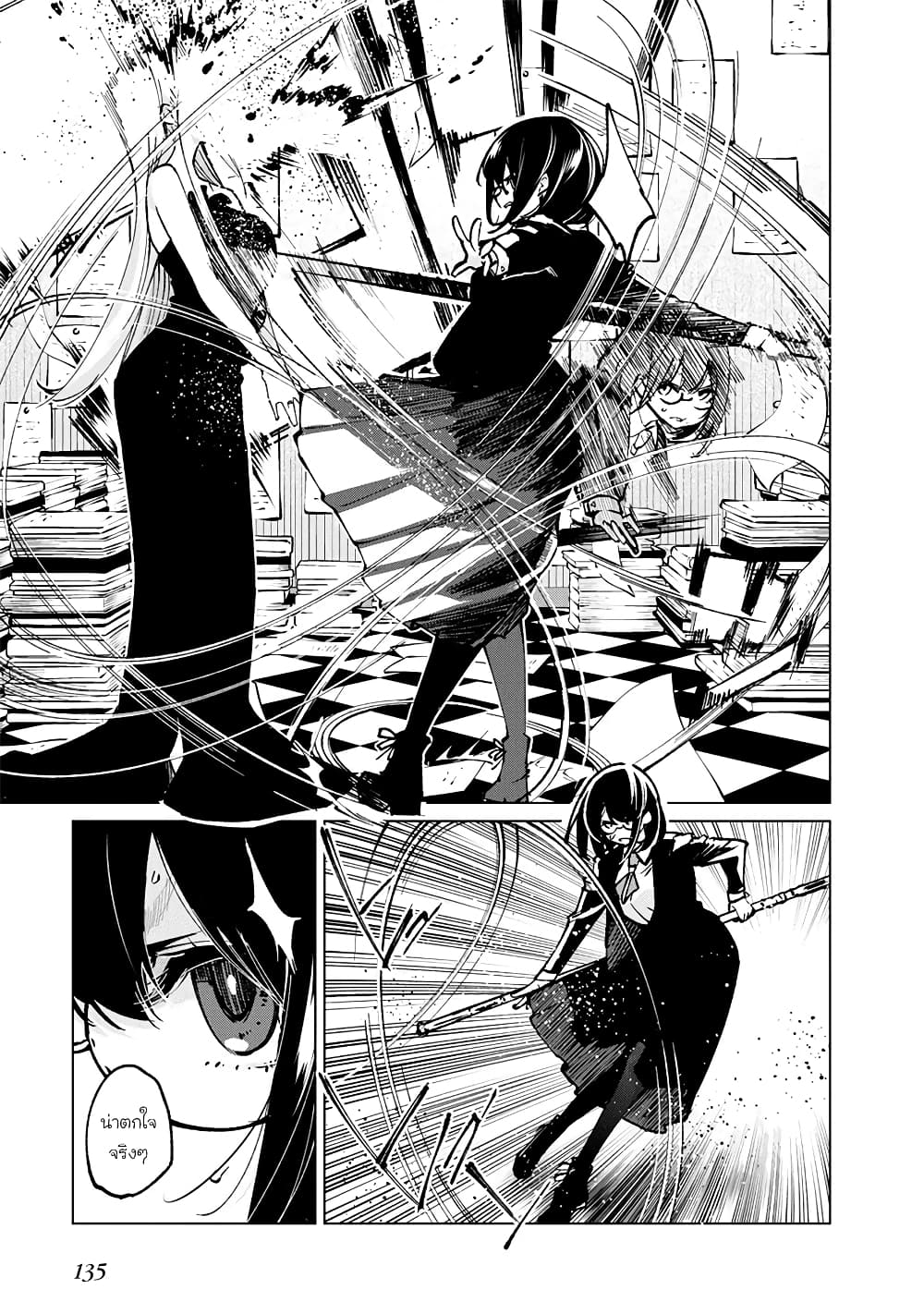 Oroka na Tenshi wa Akuma to Odoru 67-67