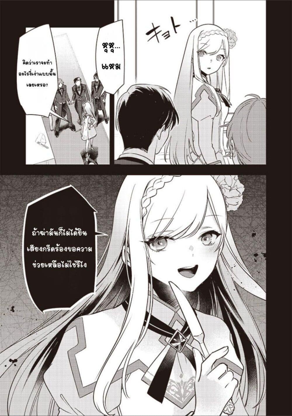 Slime Saint 5-5