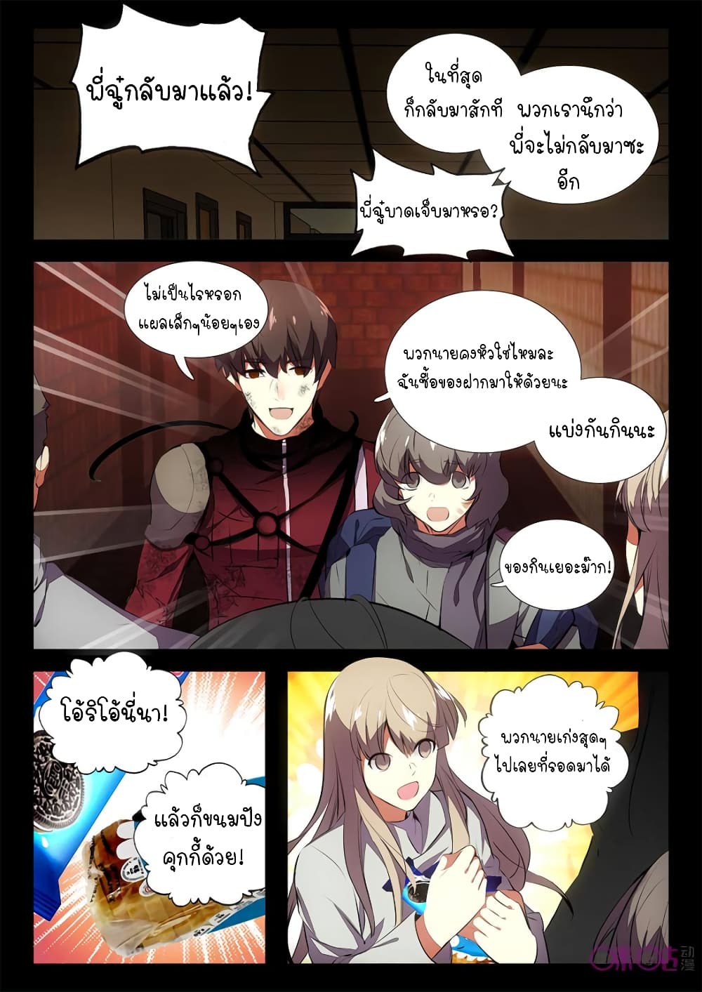 The Dark Ages Bloodtimes 23-23