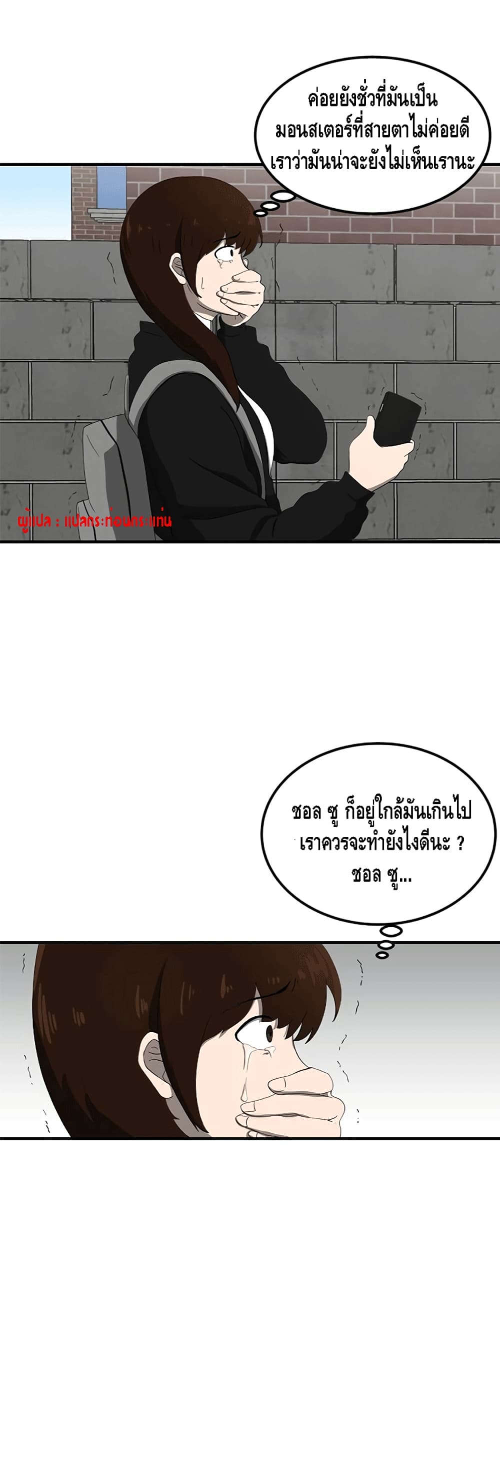 The Story of Bones and Ashes 1-1