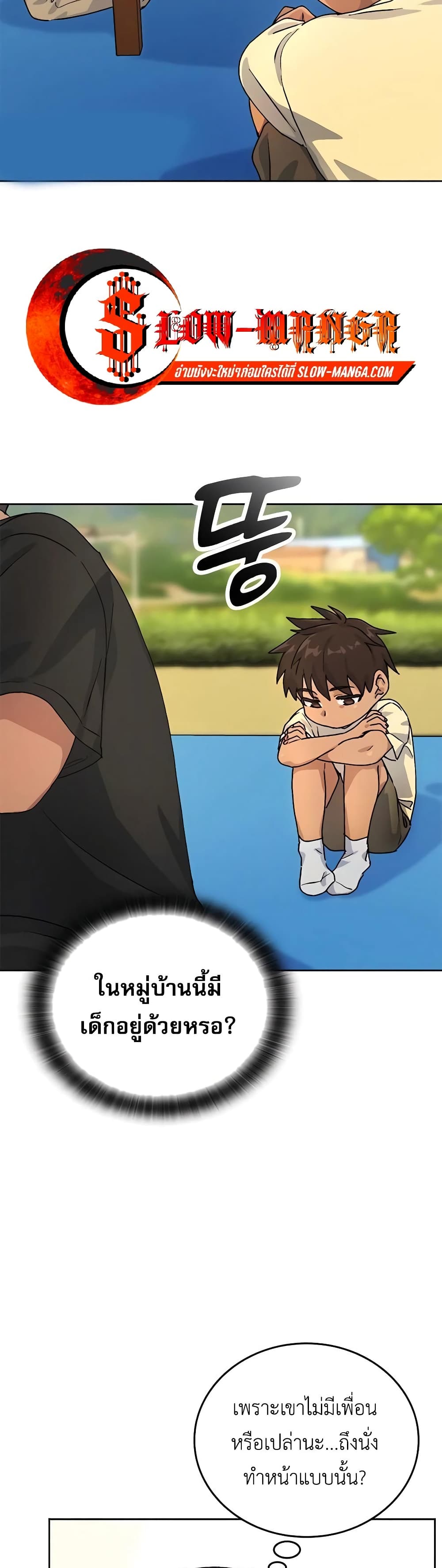 Healing Life Through Camping In Another World 5-5
