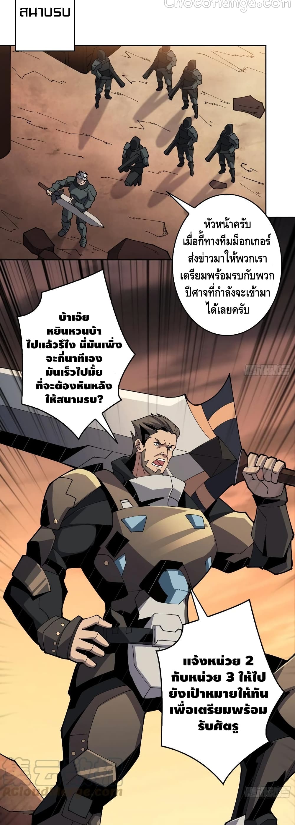 King Account at the Start 81-81