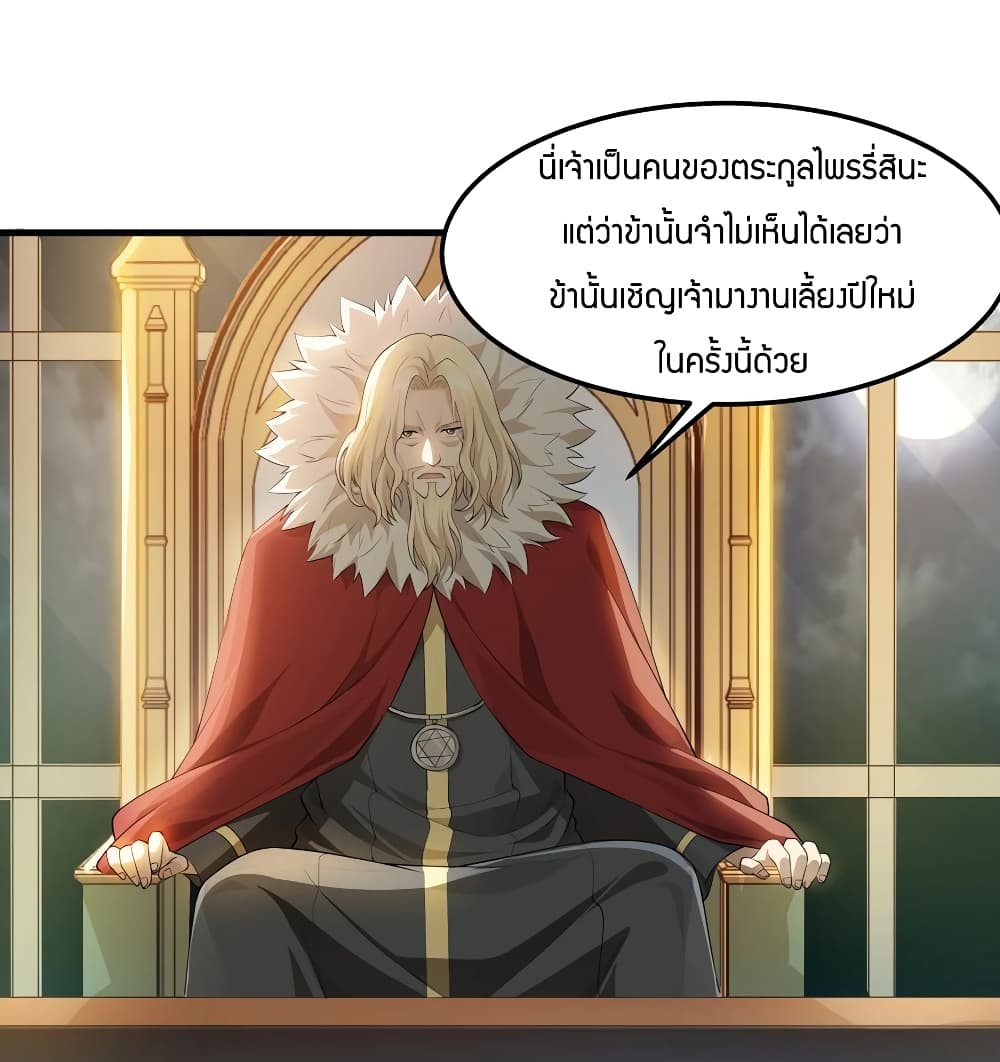 Young Master Villain Doesn't Want To Be Annihilated 14-14