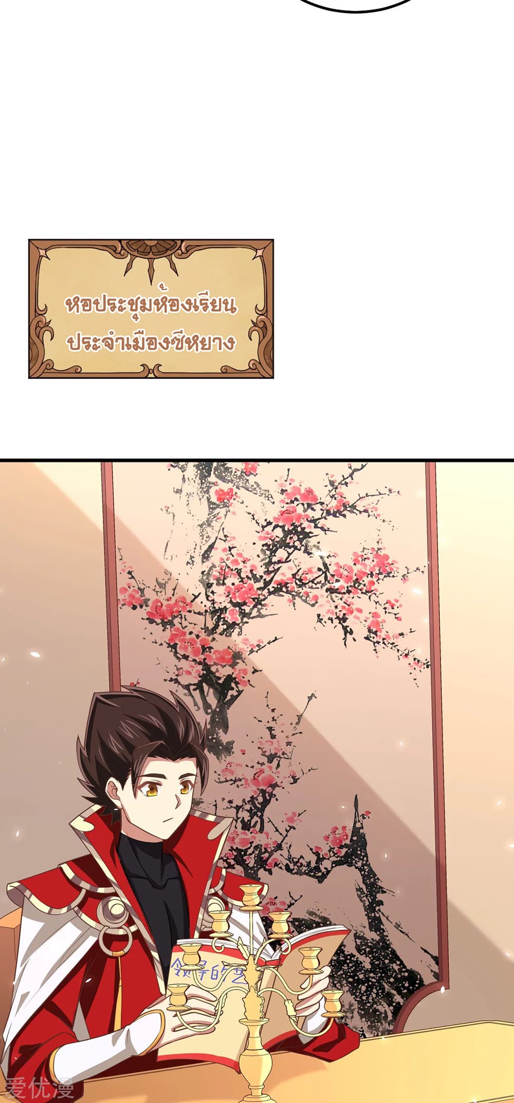 Starting From Today I'll Work As A City Lord 193-193