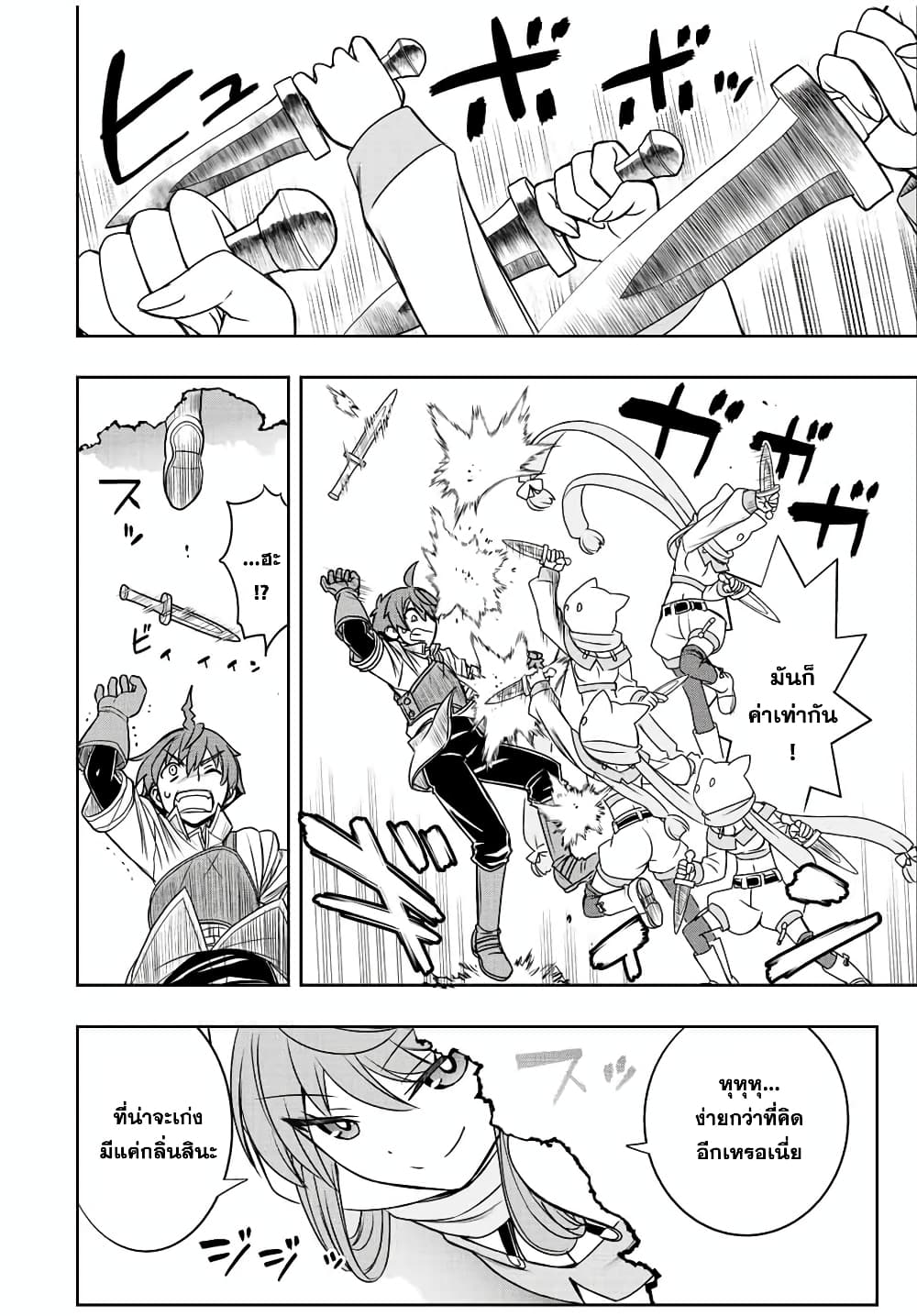 Dame Skill "Jidou Kinou" Ga Kakusei Shimashita 43-43