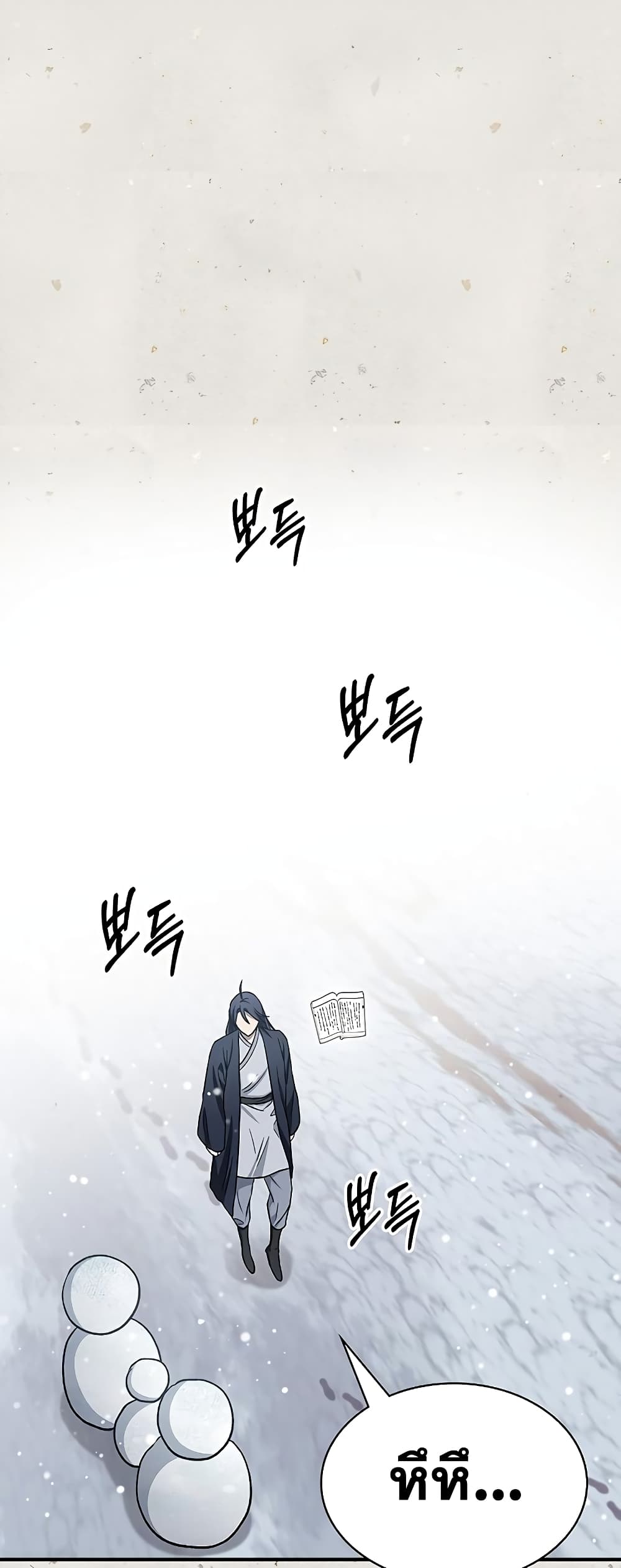 Heavenly Grand Archive’s Young Master 7-7