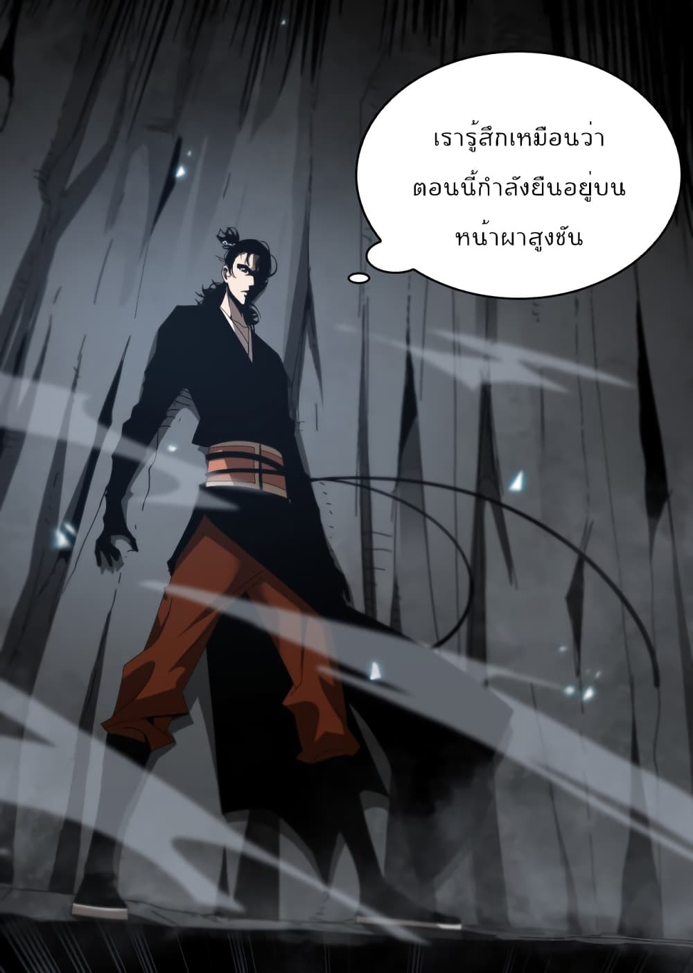 World's Apocalypse Online หมื่นสวรรค์สิ้นโลกา 98-98