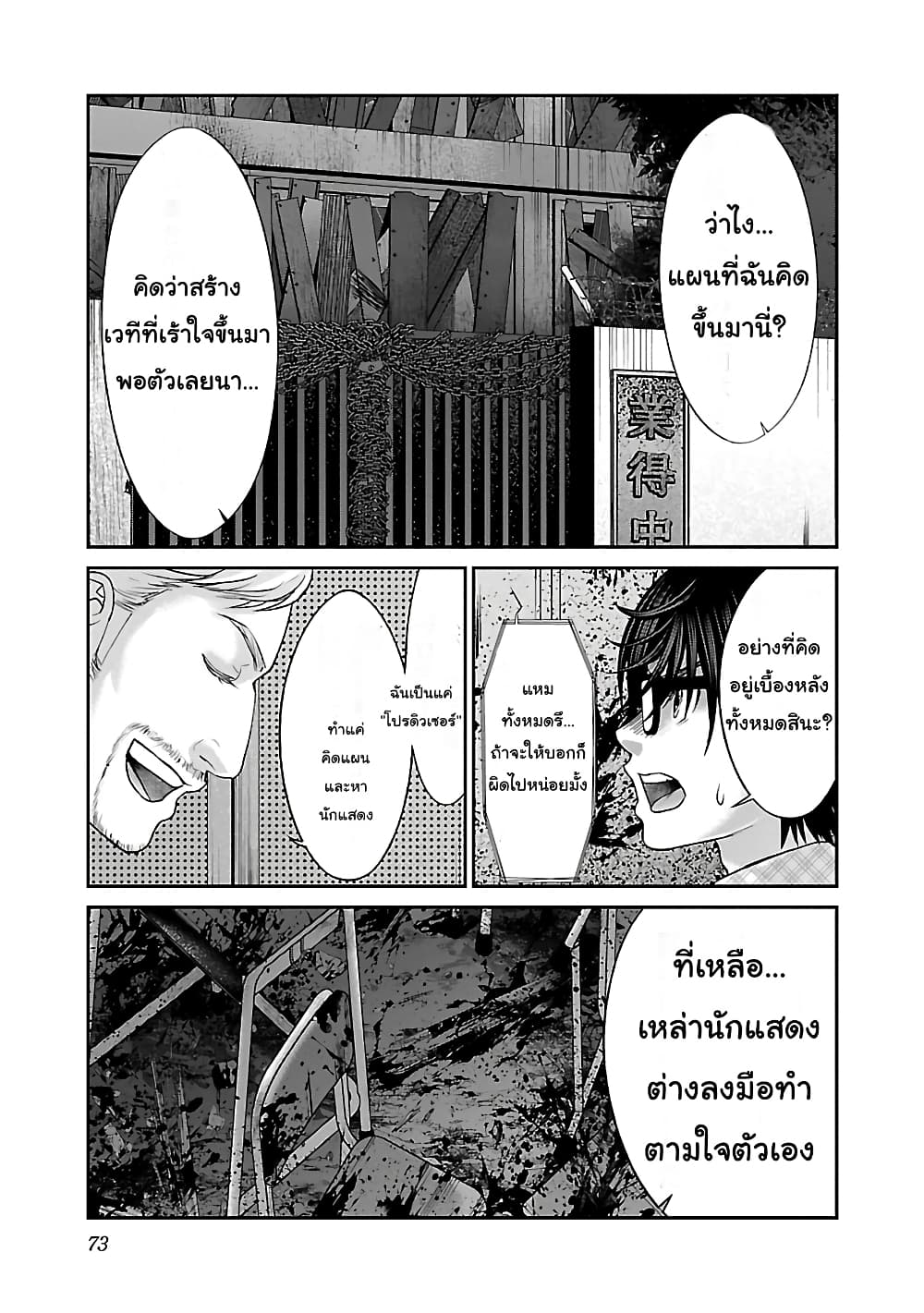 Dead Tube 28-28