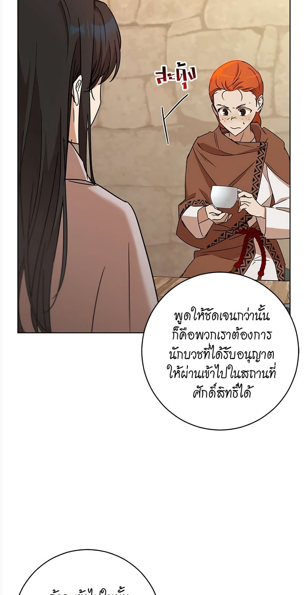 The Demonic Contract 72-72
