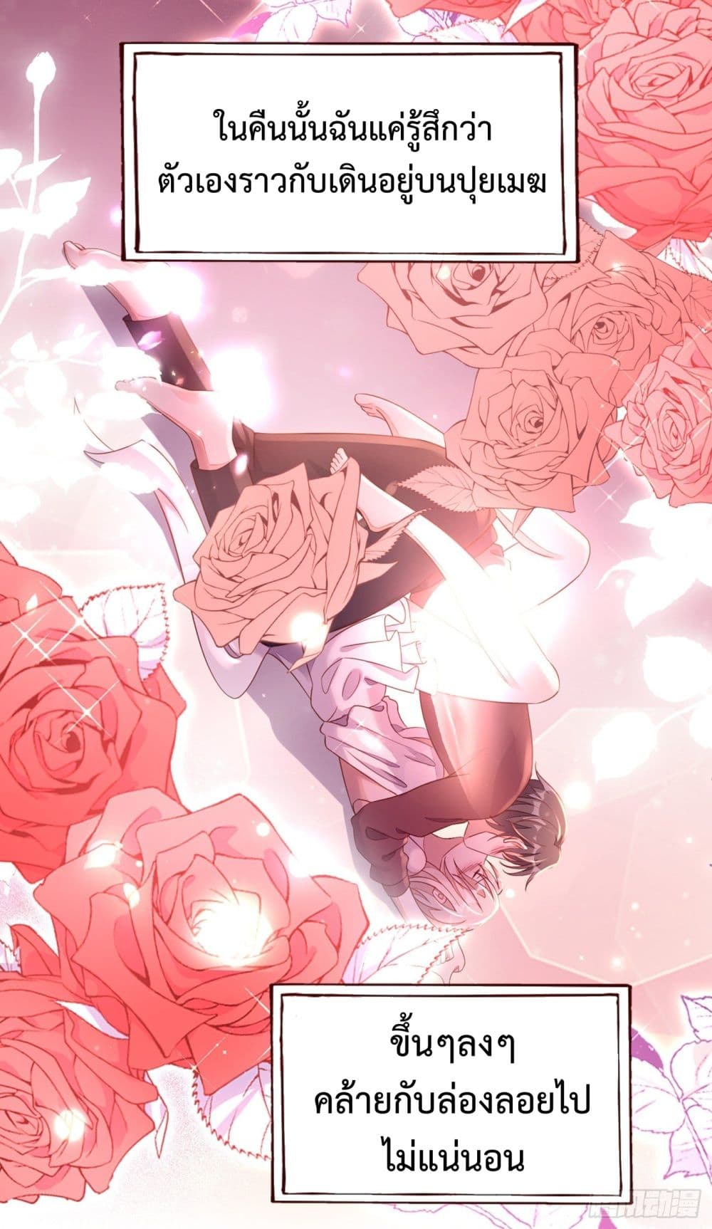 Whispers of The Devil จำเลยรัก คุณชายปีศาจ 11-11