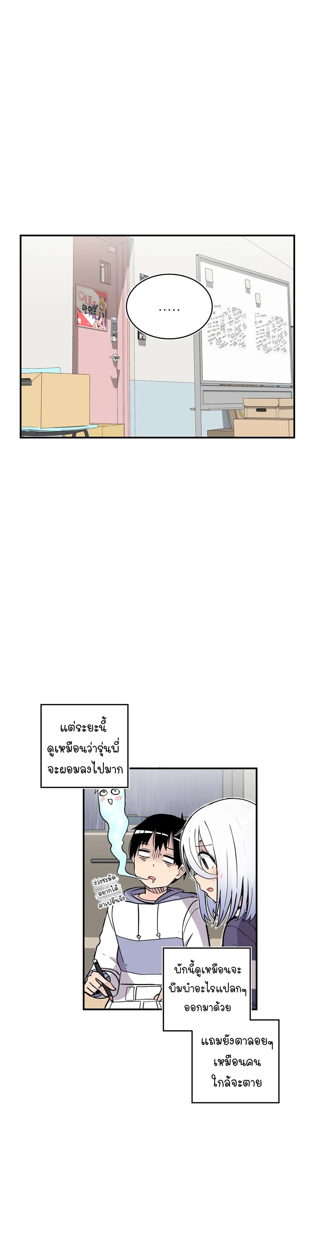 Erotic Manga Club ชมรมการ์ตูนอีโรติก 37-37