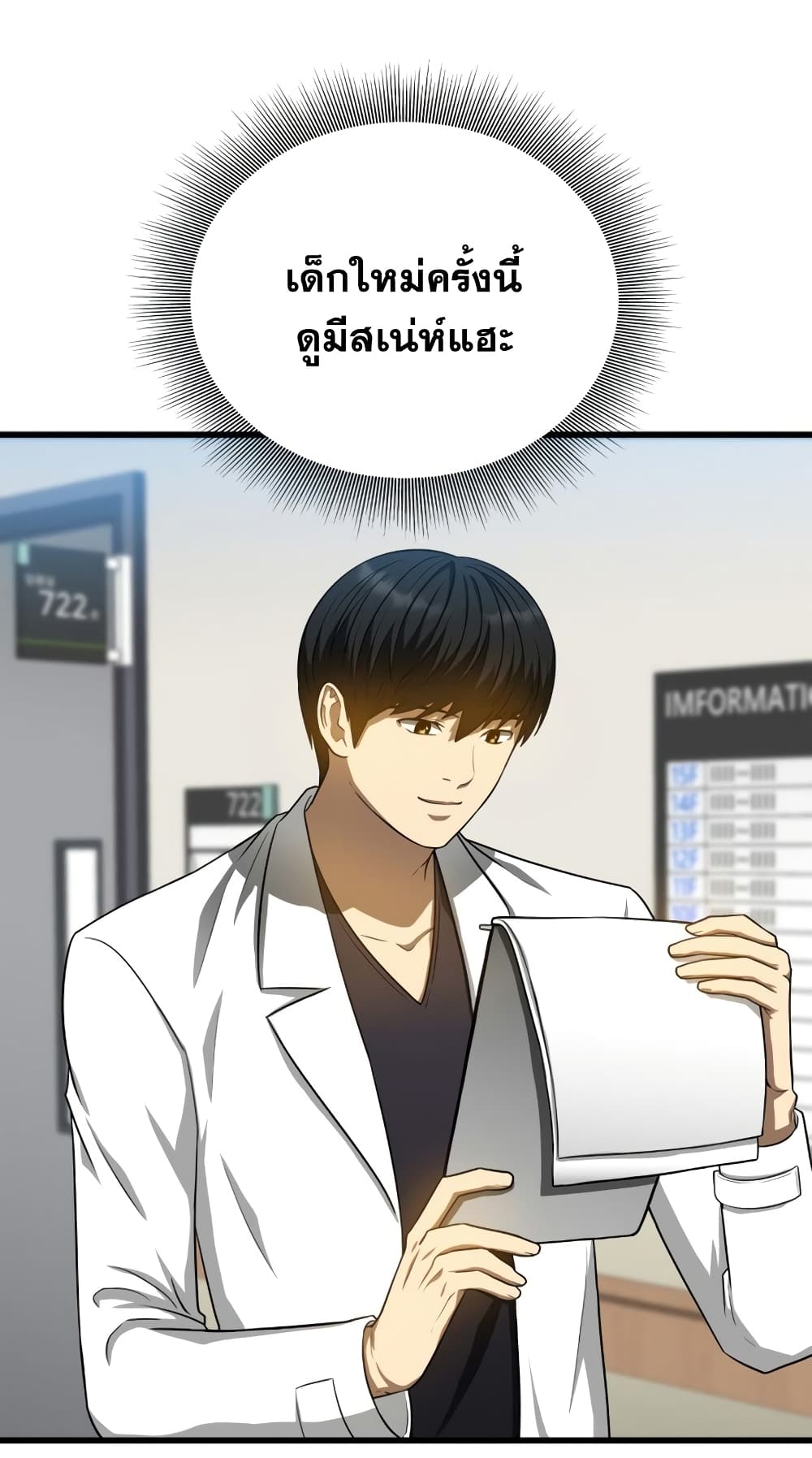 Perfect Surgeon 15-15