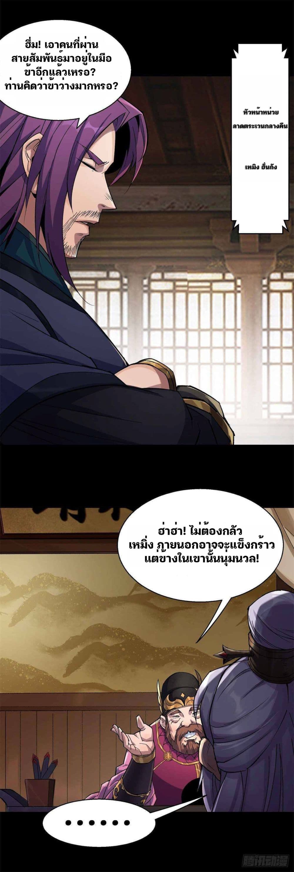 The Great Sage 7-7