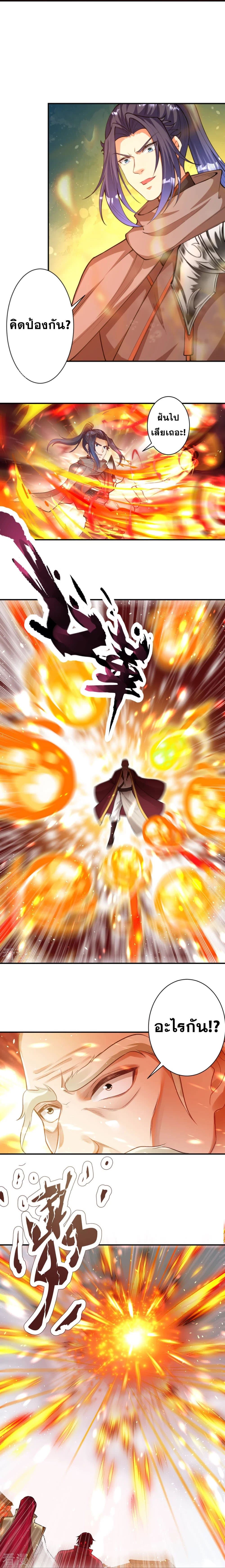 Against the Gods อสูรพลิกฟ้า 412-412