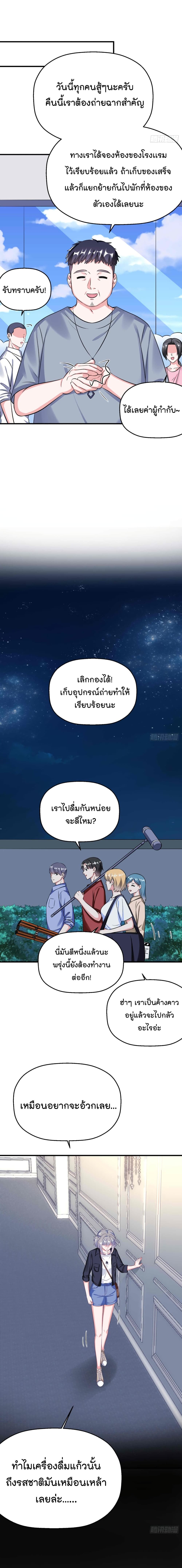 Fall in love with Superstar ปิ๊งรักนายซุปตาร์ 28-28