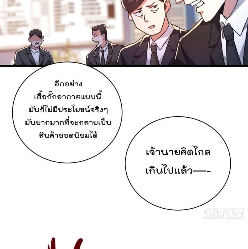 God Dragon of War in The City การล้างแค้นของราชันมังกรแห่งสงคราม 30-30