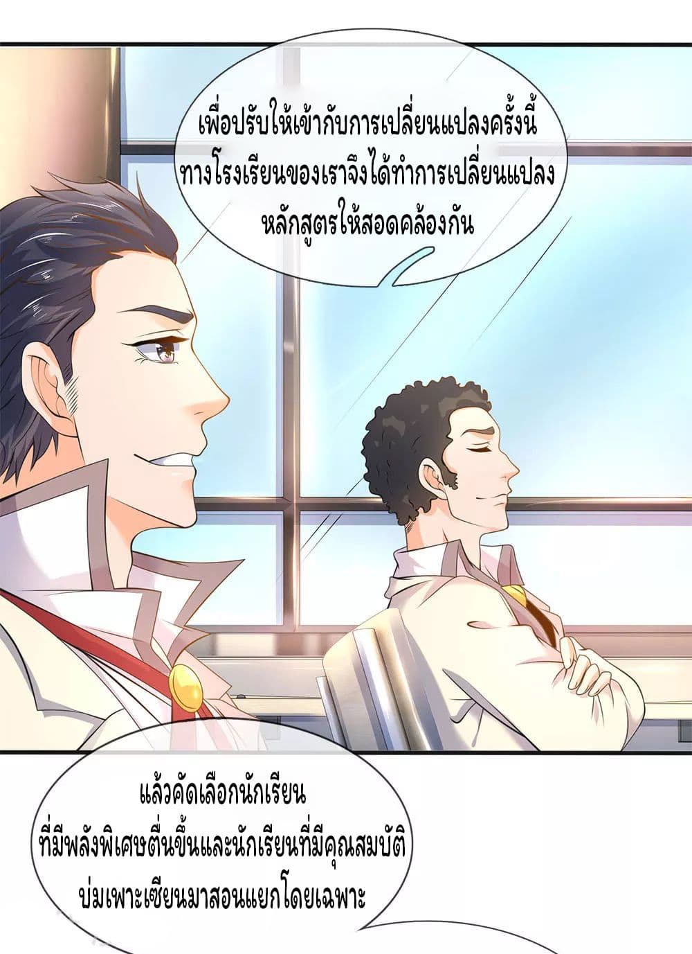 Eternal god King 32-32