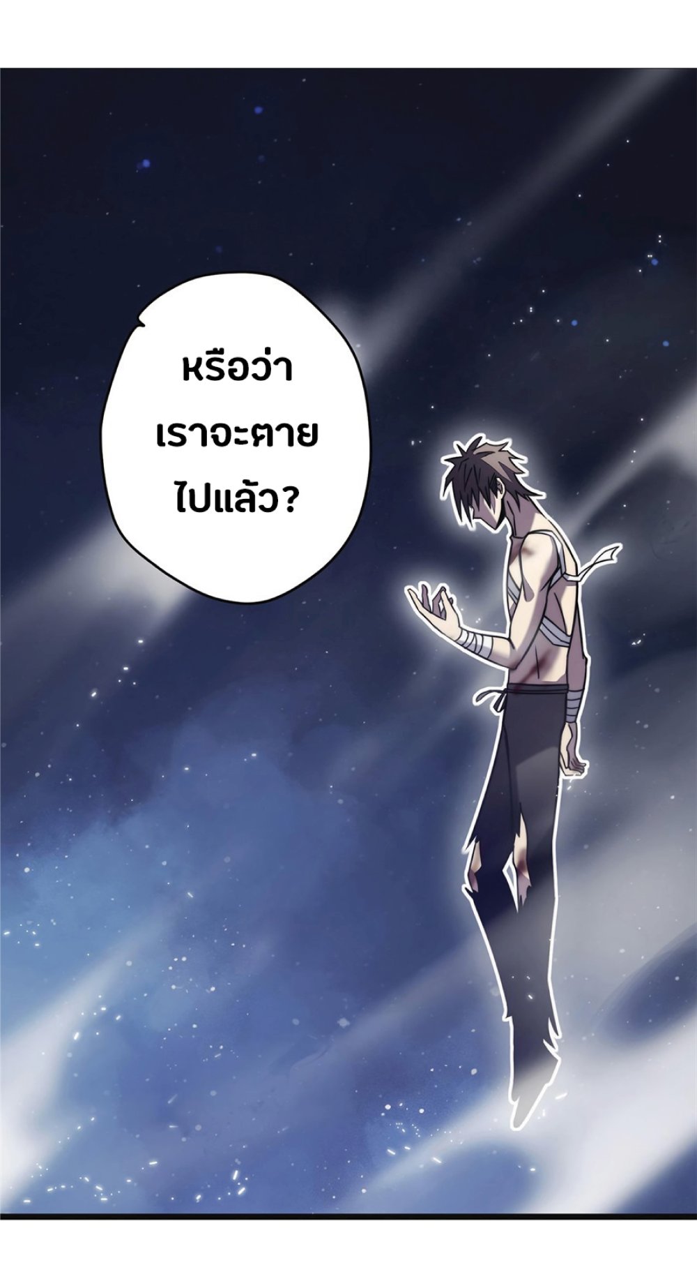 My Path to Killing Gods in Another World 26-26