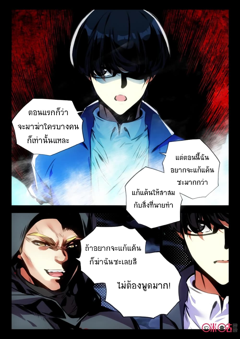 The Dark Ages Bloodtimes 53-53