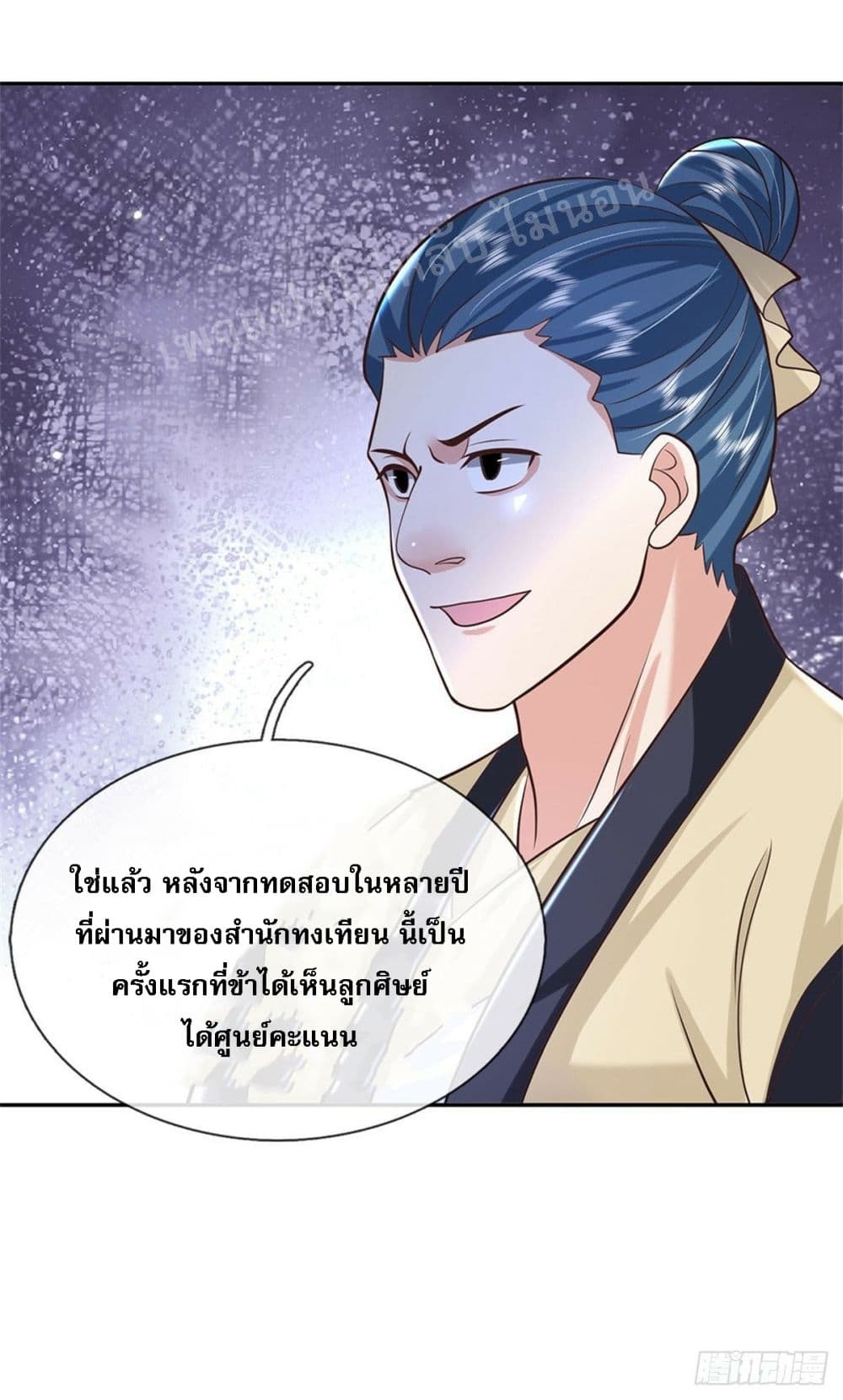 Royal God of War, Rising Dragon ราชันย์เทพยุทธ์มังกรผงาดฟ้า 144-144
