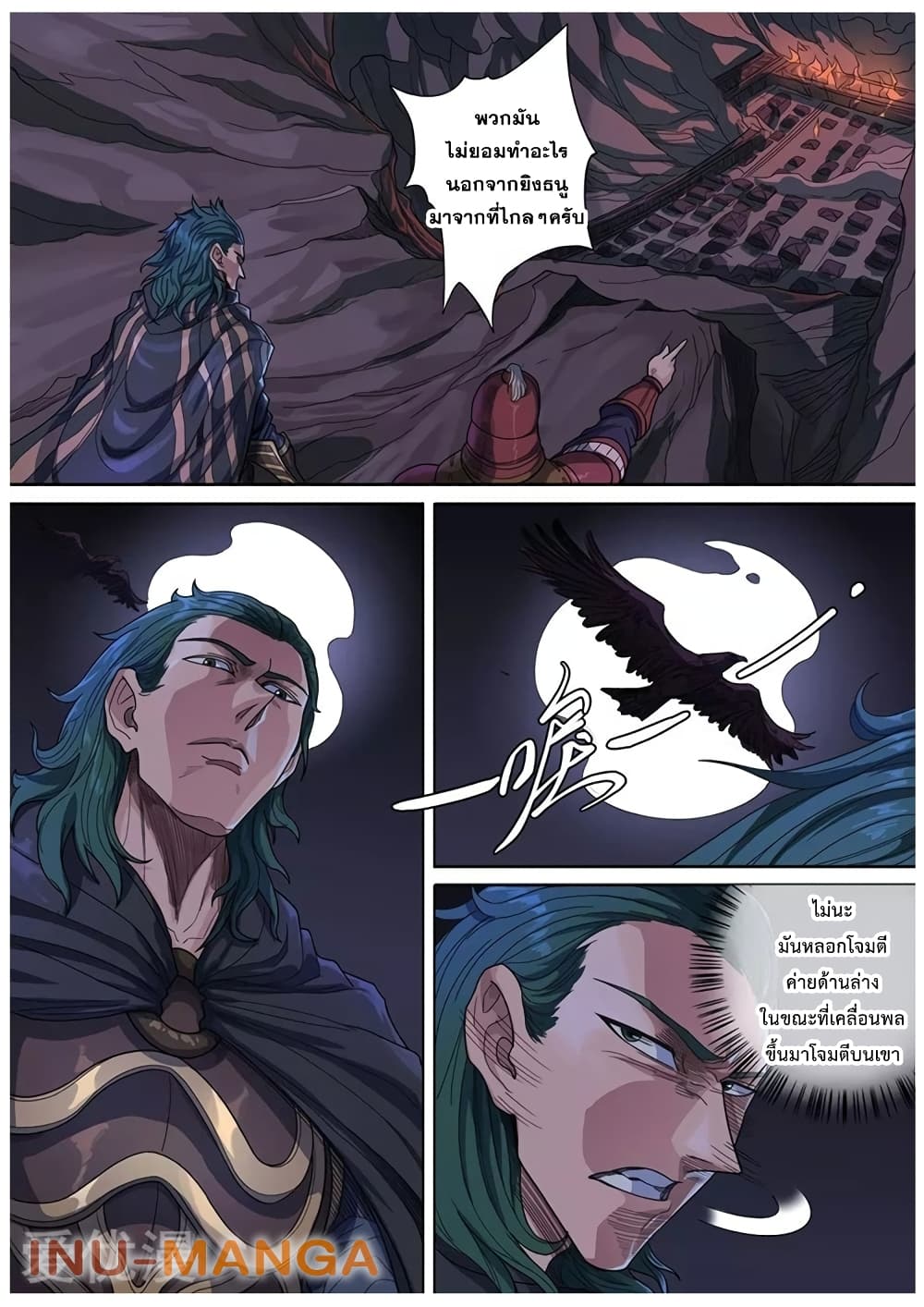Tangyan in The Other World 119-119