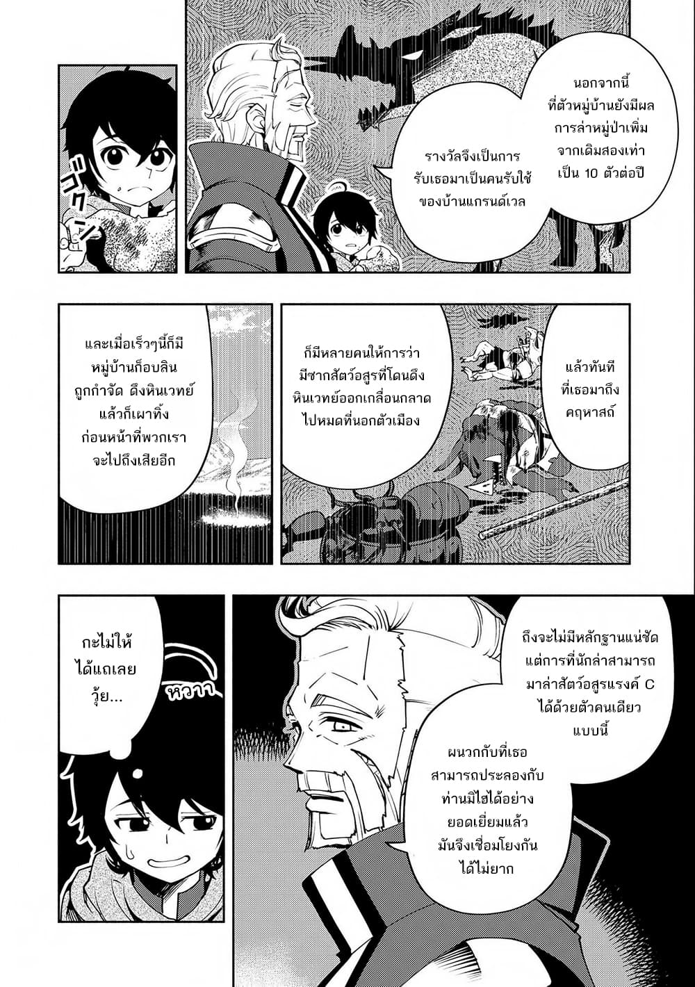 Hell Mode: Yarikomi Suki no Gamer wa Hai Settei no Isekai de Musou Suru 14-14