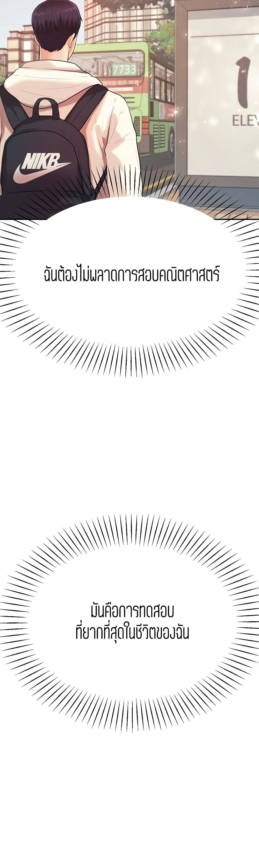 Teacher Lesson 5-5