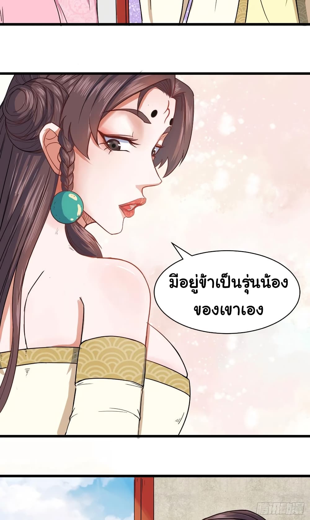 The Cultivators Immortal Is My Sister อยู่ดีๆผมก็มีพี่สาวสุดเทพ 79-79
