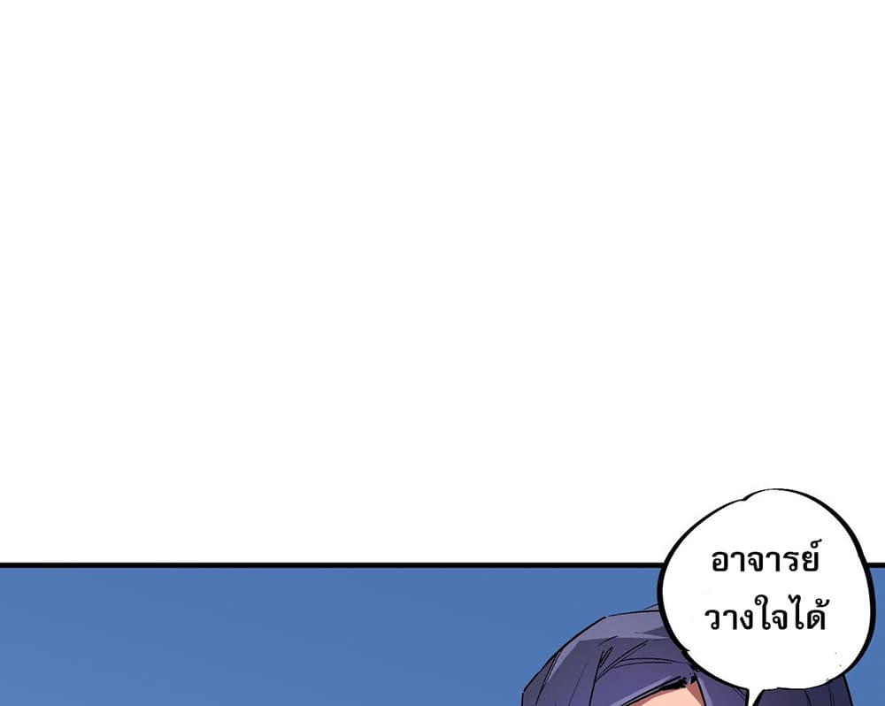 Job Changing for the Entire Population: The Jobless Me Will Terminate the Gods ฉันคือผู้เล่นไร้อาชีพที่สังหารเหล่าเทพ 10-10