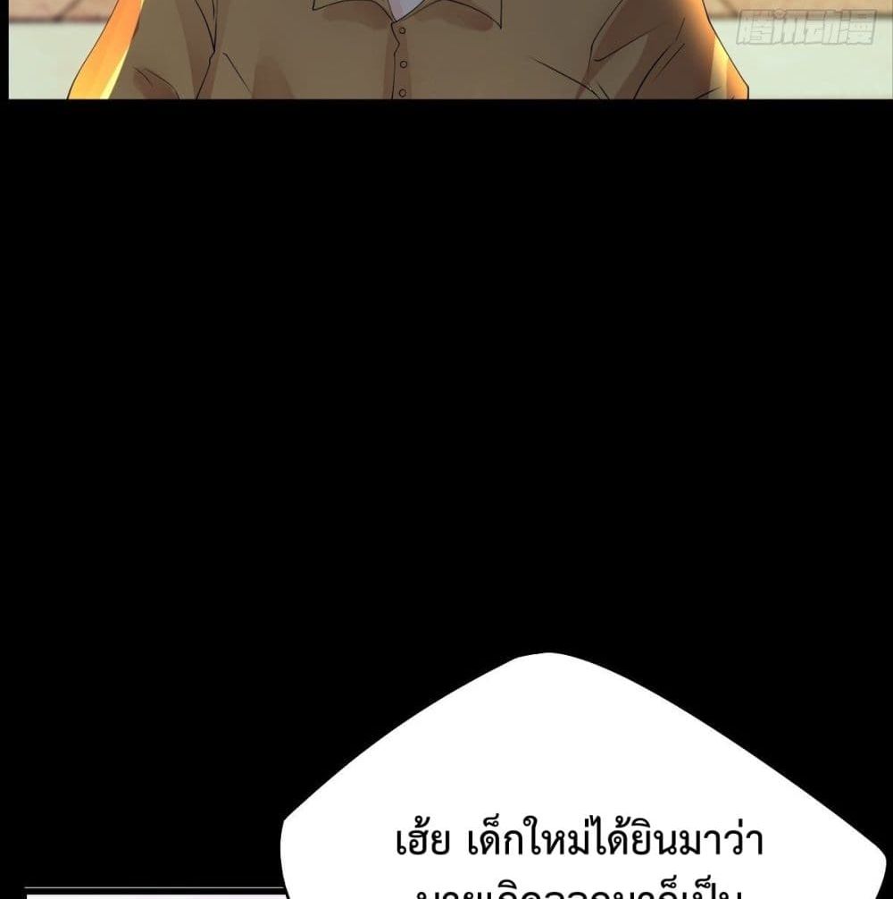 Supernatural Administration ยอดทีมผู้พิทักษ์ พลังเหนือธรรมชาติ 17-17