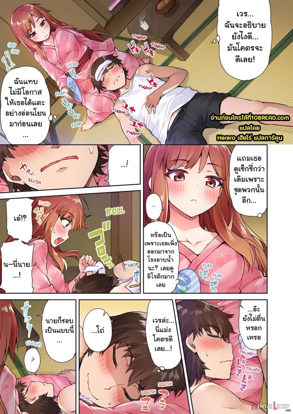 Traditional Job of Washing Girls’ Body 16-16