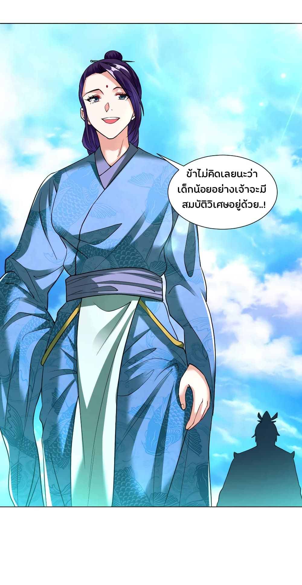 Jiang Xiaofan เส้นทางสู่สวรรค์ 112-112