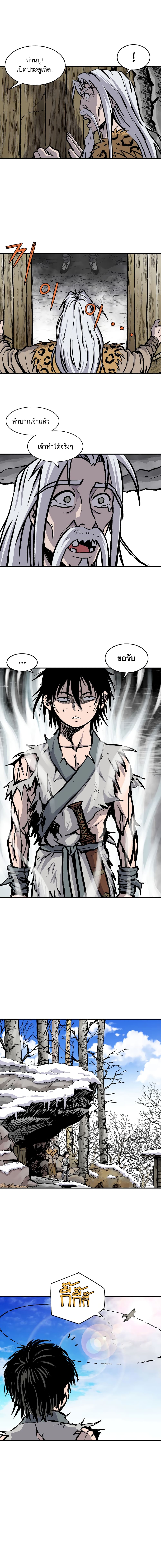 Bowblade Spirit เกาทัณฑ์สะท้านภพ 6-6