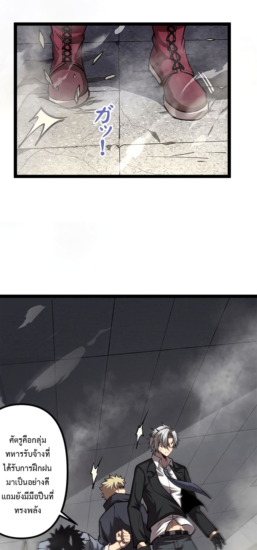 Seed of the Abyss 23-23