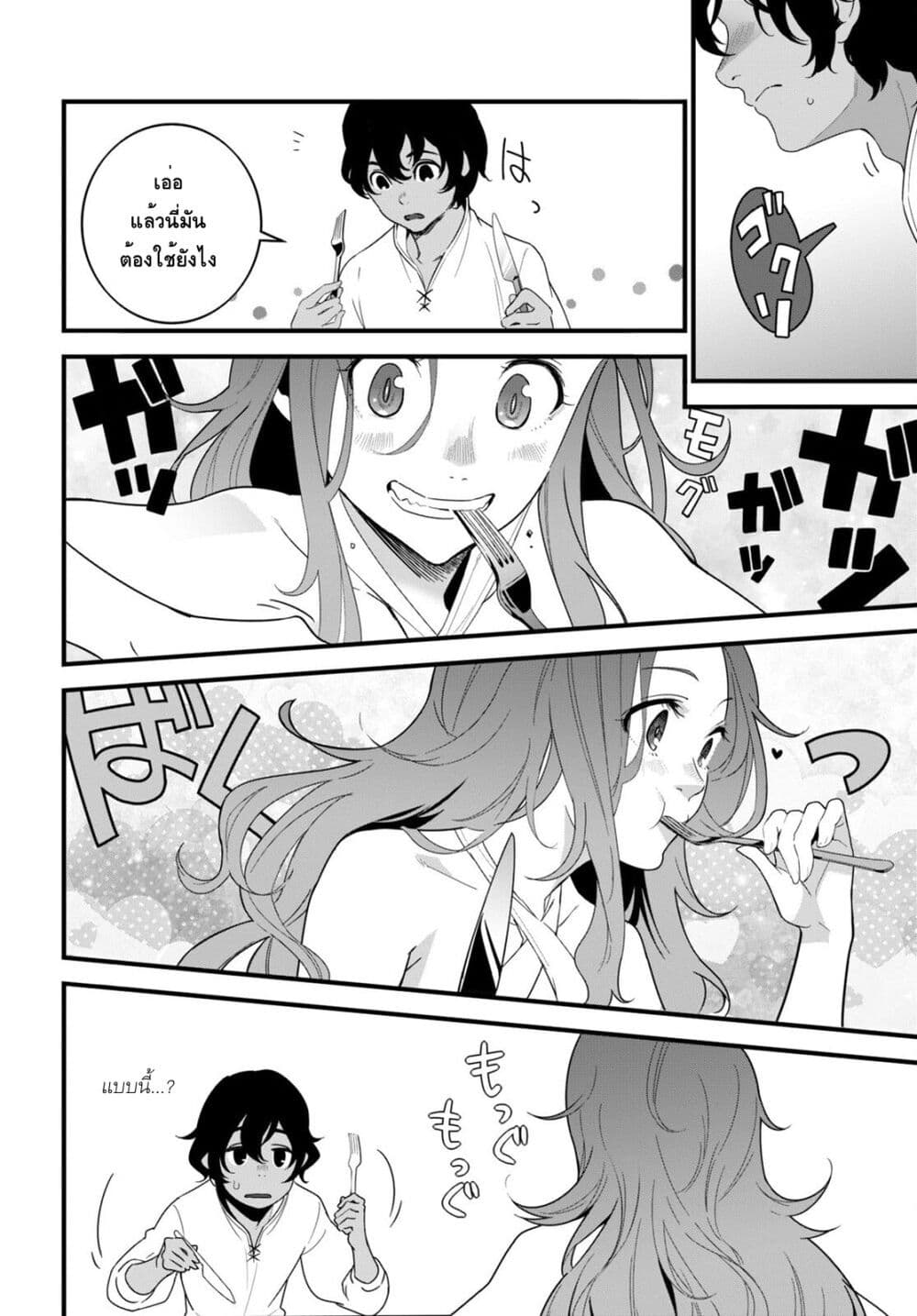 Isekai Shokudou ~Youshoku no Nekoya~ 16-แฮมเบิร์ก