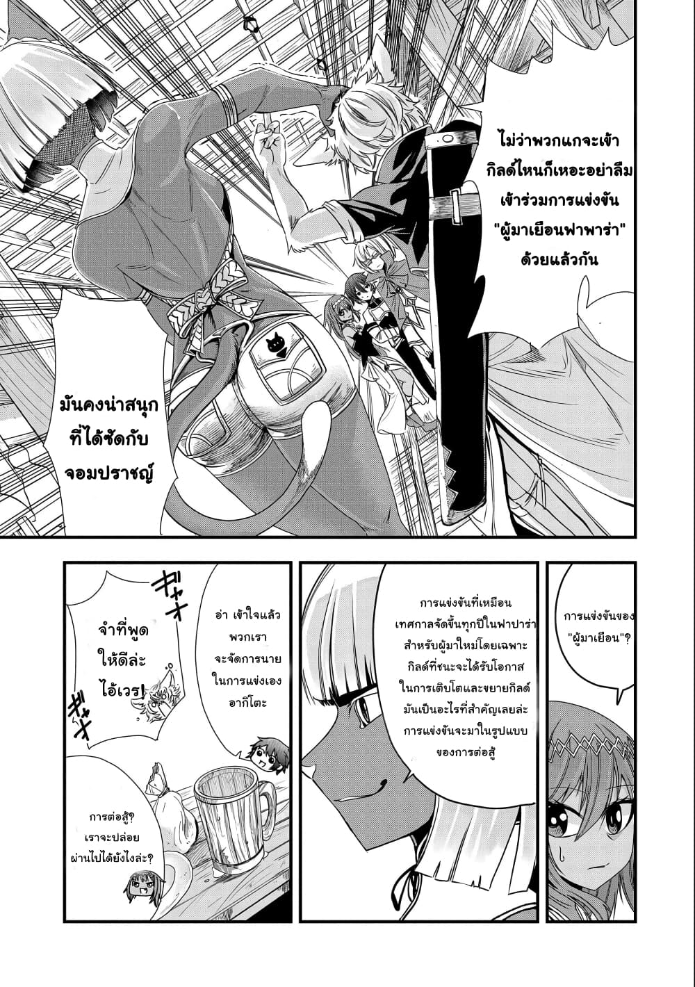 Sekai Saikyou no Doryokuka: Sainou ga (Doryoku) Datta no de Kouritsu Yoku Kikakugai no Doryoku o Shitemiru 6-6