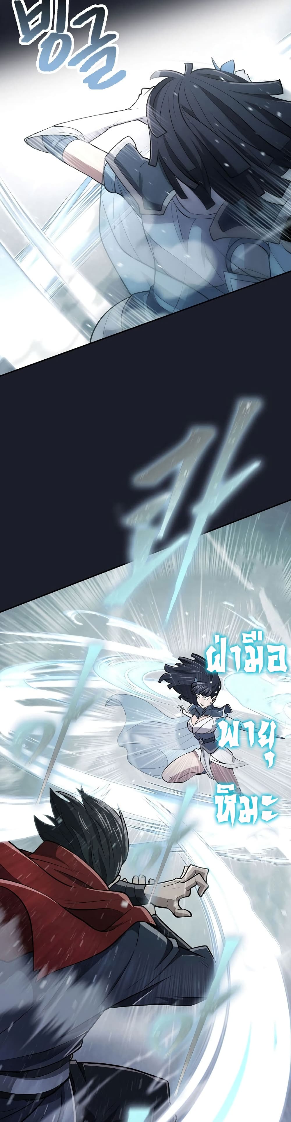 Sword Demon Island 14-14