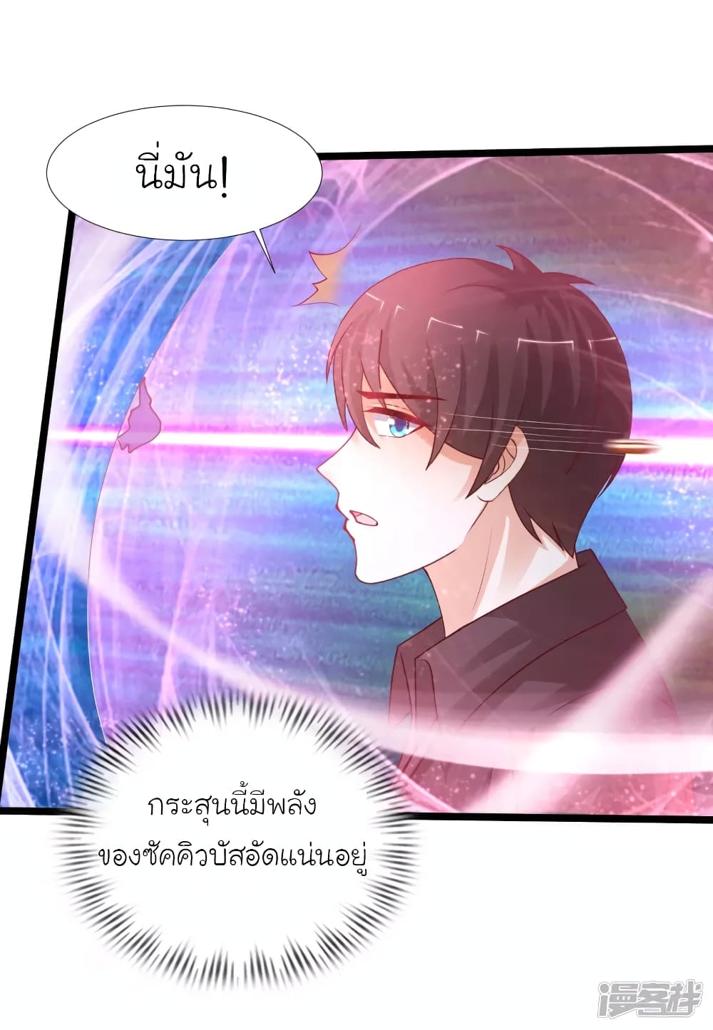 The Strongest Peach Blossom ราชาดอกไม้อมตะ 242-242