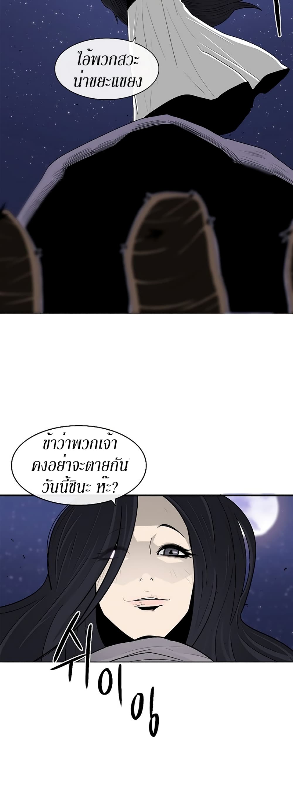 Legend of the Northern Blade 76-76