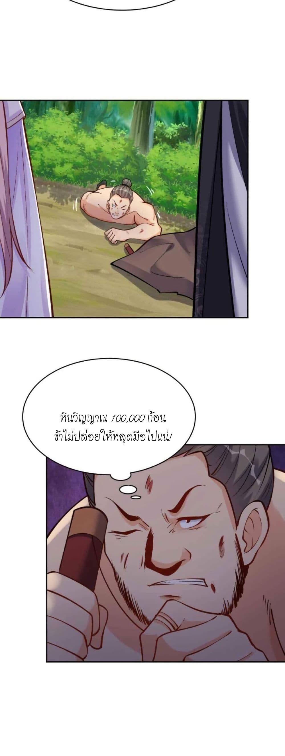 This Villain Has a Little Conscience, But Not Much! 27-27