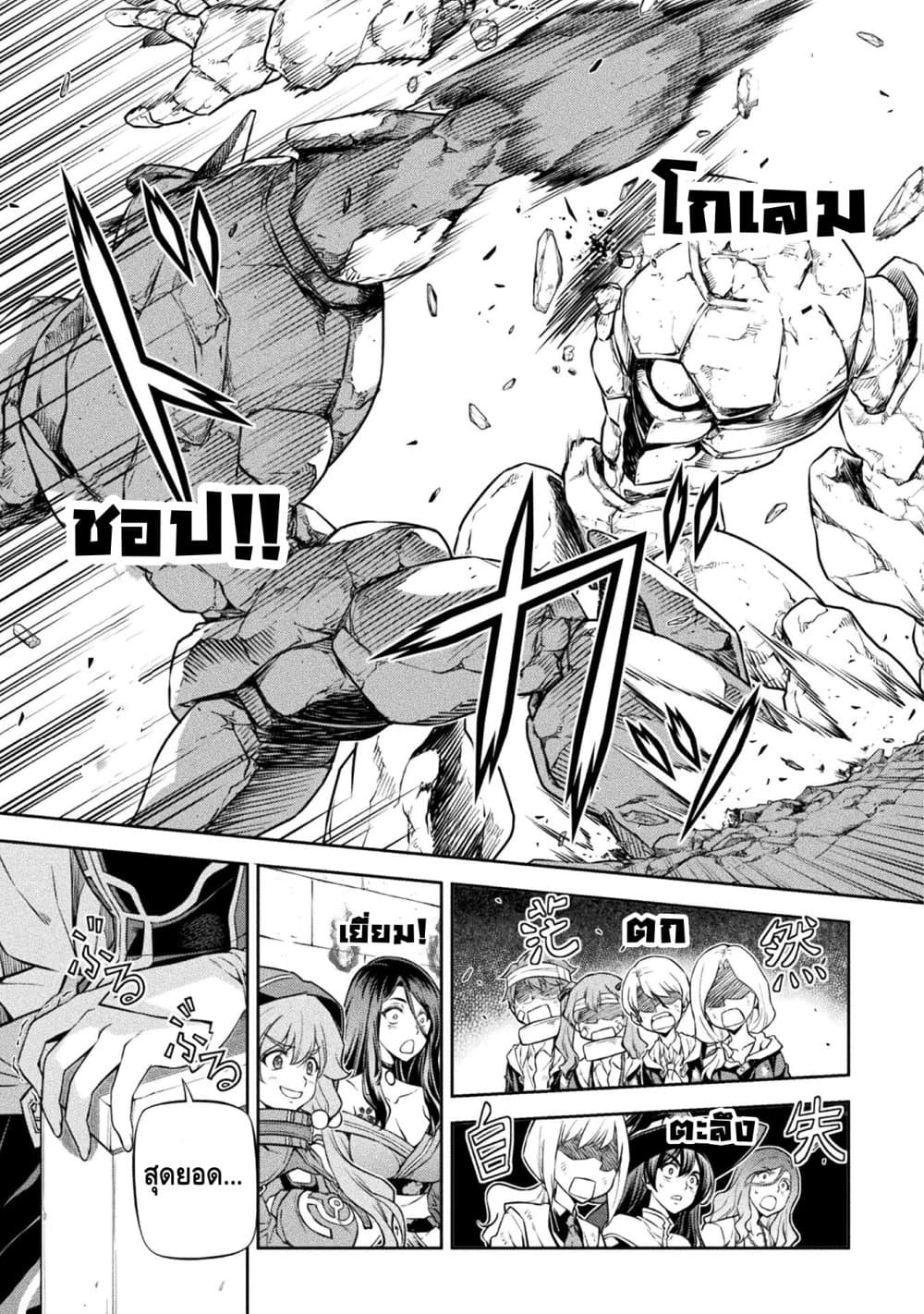Drawing: Saikyou Mangaka Wa Oekaki Skill De Isekai Musou Suru! 45-45