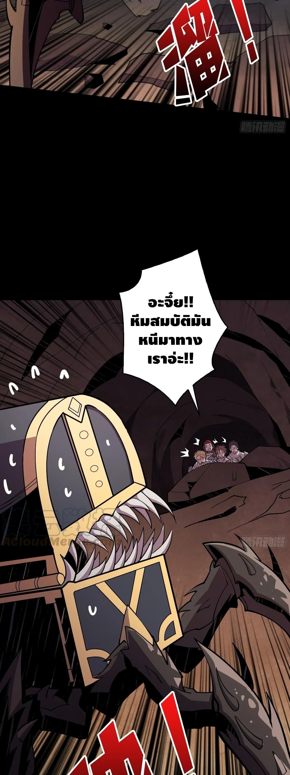 King Account at the Start 79-79