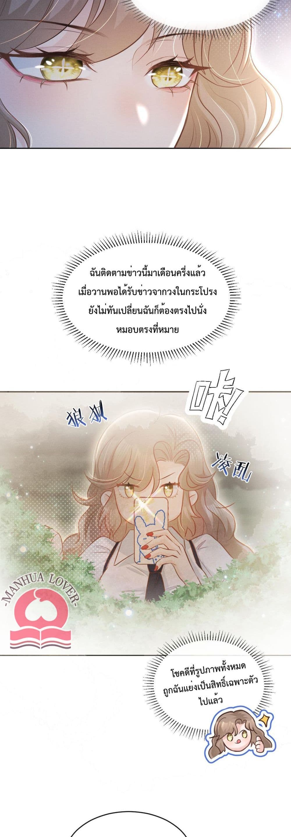 President Ji's Sweet Wife Is Fierce and Wild 2-2