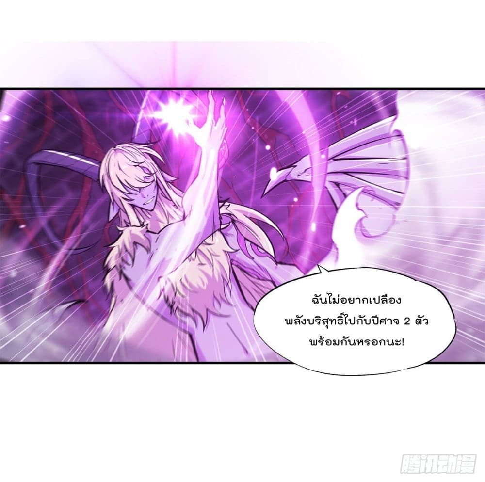The Strongest Knight Become To Lolicon Vampire ผมคืออัศวินผู้แข็งแกร่งที่ถูกสาปให้กลายเป็นแวมไพร์โลลิ 94-94