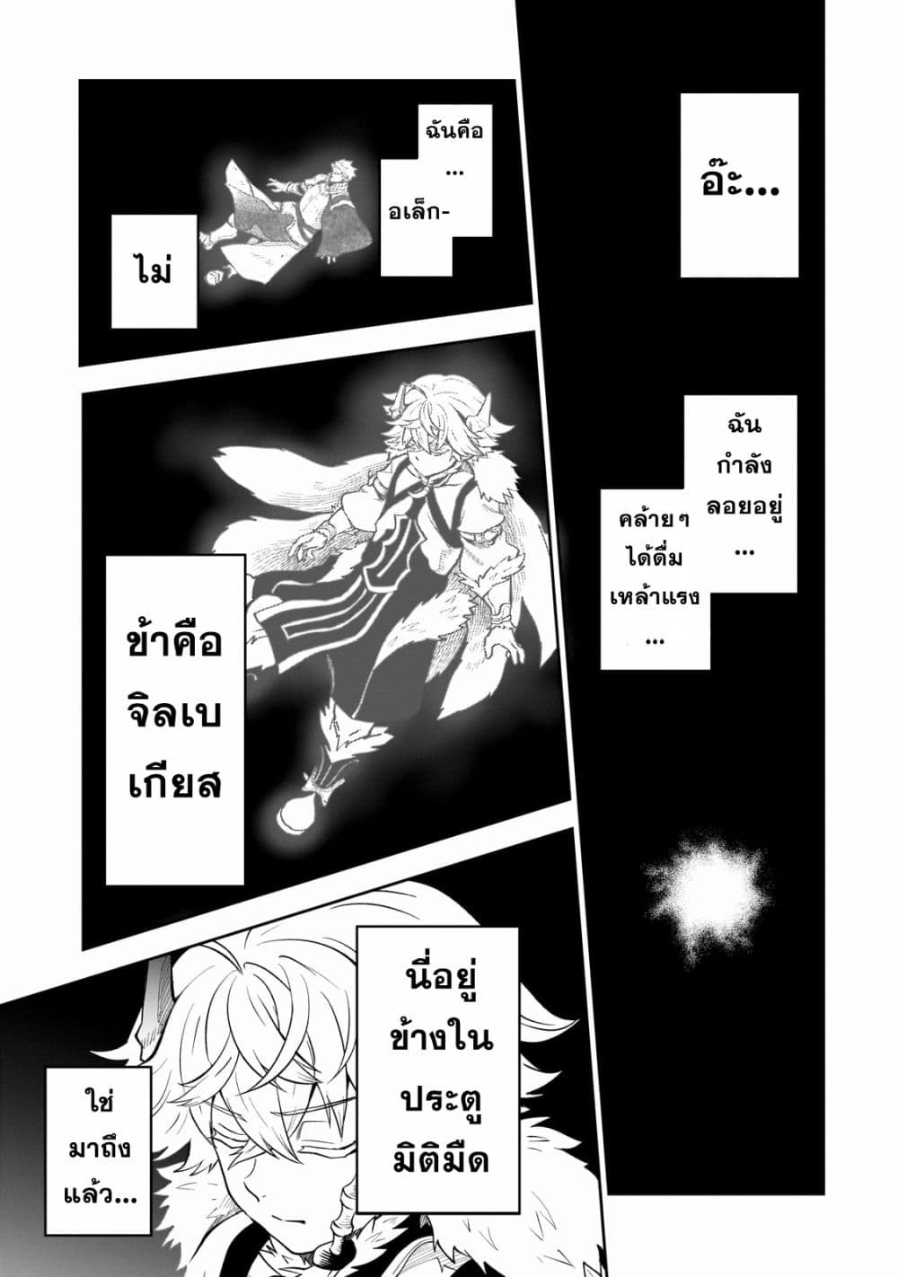 Dainana Maouji Jilbagias no Maou Keikokuki 5-5