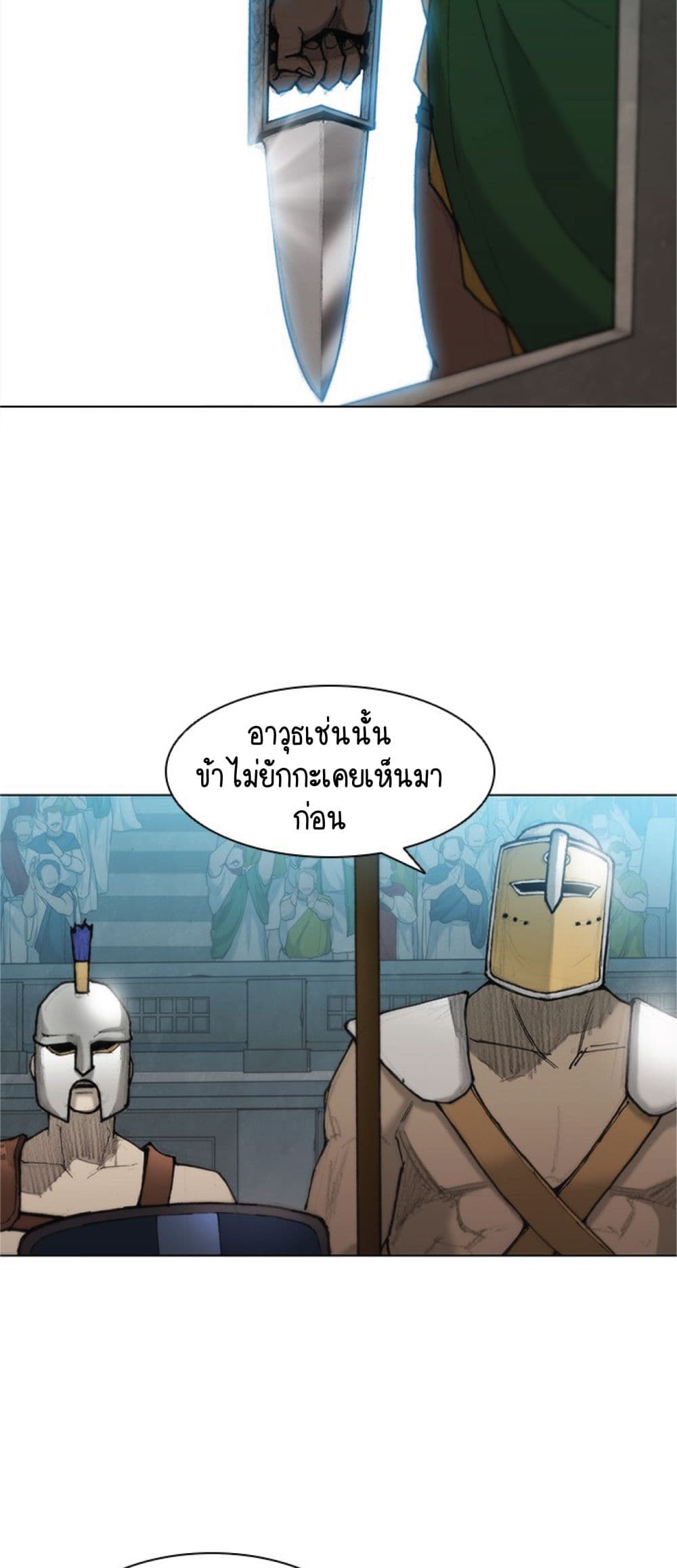 The Long Way of the Warrior 38-38