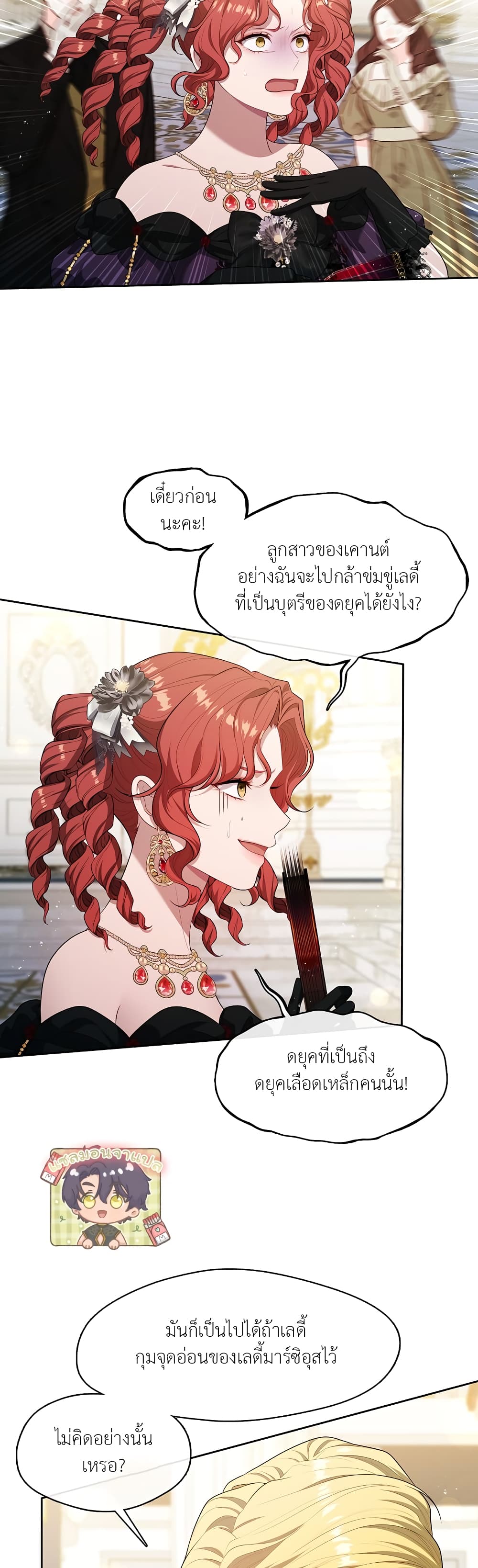The S-Class Hunter Doesn't Want to Be a Villainous Princess 20-20