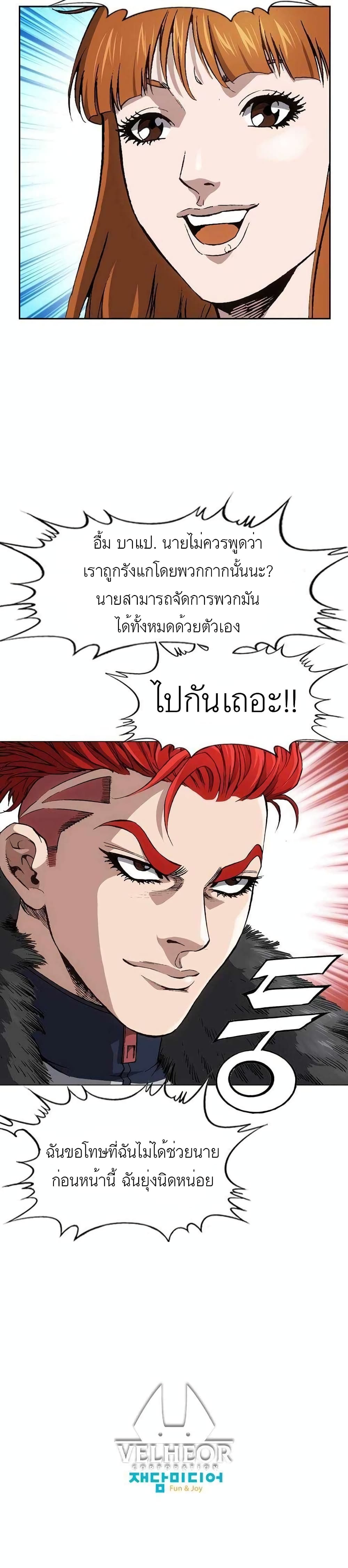 King of High School 5-5
